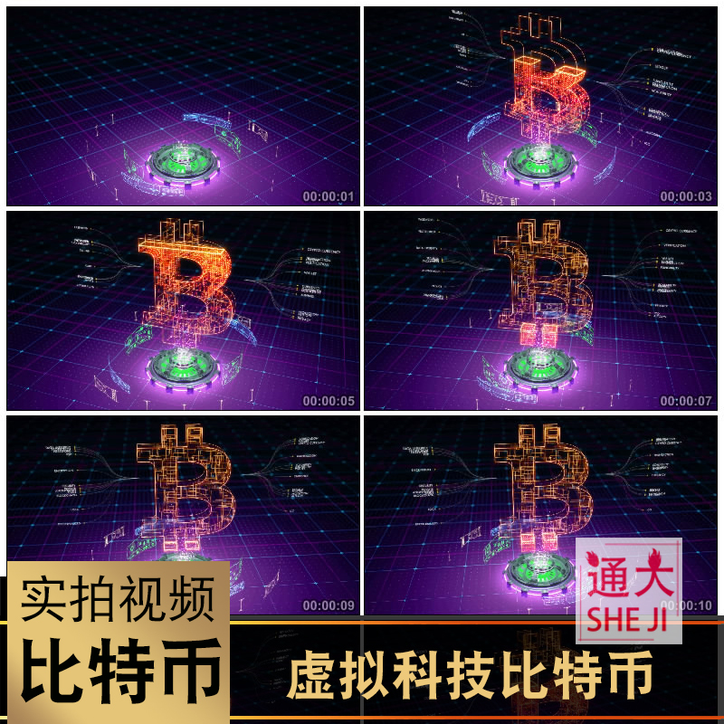 金融财经股票股市币金融危机虚拟科技比特币货币宣传片视频素材4K