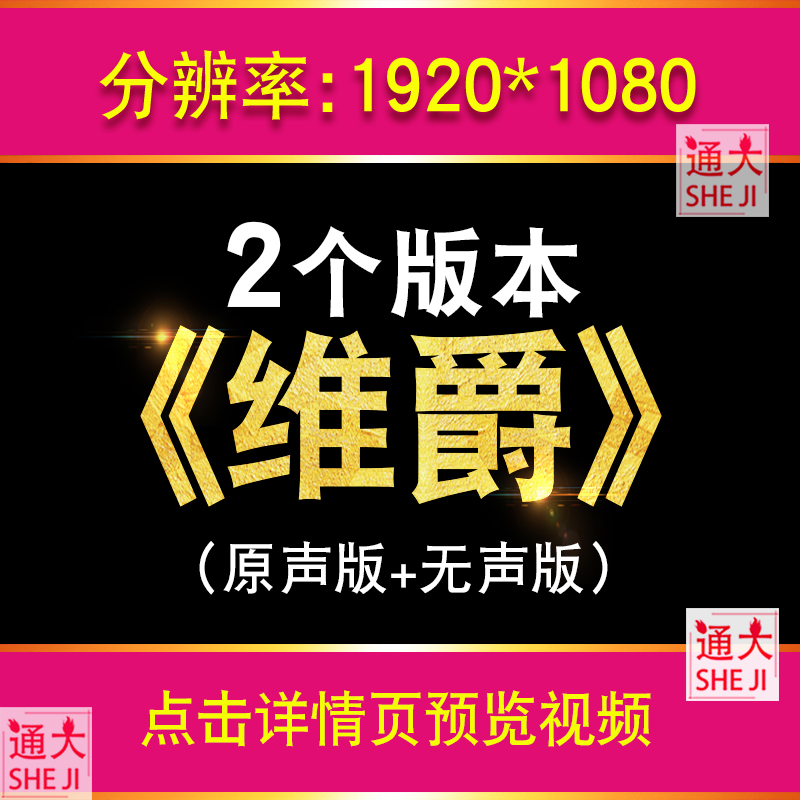 维爵led新疆舞蹈动态电子大屏幕表演出晚会高清舞台视频背景素材