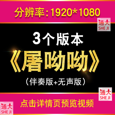 共和国医者屠呦呦 科学家屠呦呦事迹演讲朗诵版大屏幕LED背景视频