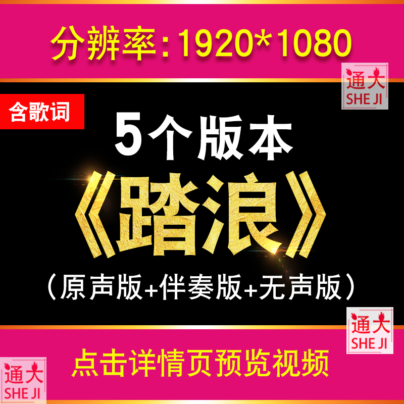 踏浪 徐怀钰歌曲舞蹈演出背景动感光效舞台表演大屏幕led视频素材