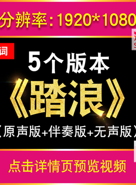 踏浪 徐怀钰歌曲舞蹈演出背景动感光效舞台表演大屏幕led视频素材
