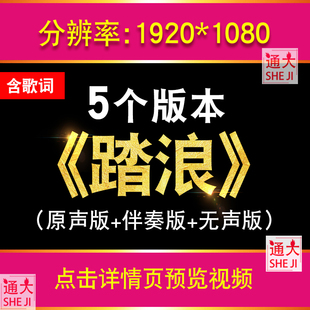 踏浪 徐怀钰歌曲舞蹈演出背景动感光效舞台表演大屏幕led视频素材