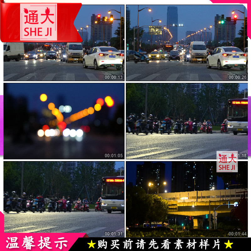 城市夜景交通环境4k实拍视频素材傍晚夜晚车流红绿灯人行道路灯光