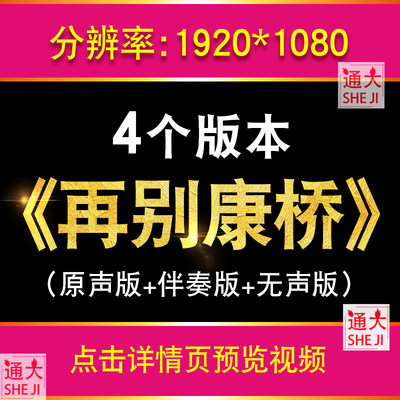 再别康桥诗歌朗诵徐志摩 离别舞台演讲伴奏大屏幕背景led配乐视频