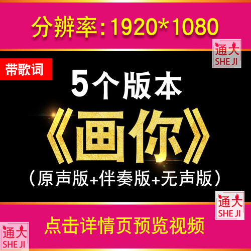 画你 科尔沁夫伴奏蒙古大草原民族歌曲视频表演舞台大屏幕LED背景