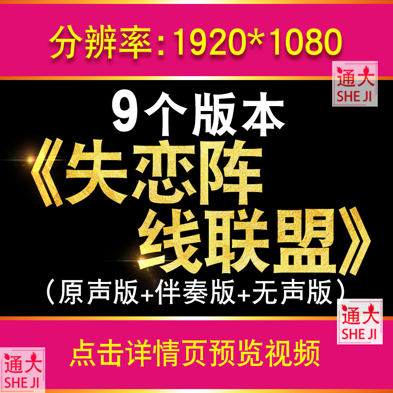 失恋阵线联盟配乐动感炫酷爵士现代舞晚会LED大屏幕背景视频素材