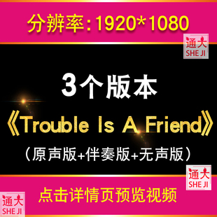 Friend麻烦是朋友儿童英语歌曲伴奏高清LED背景视频 Trouble