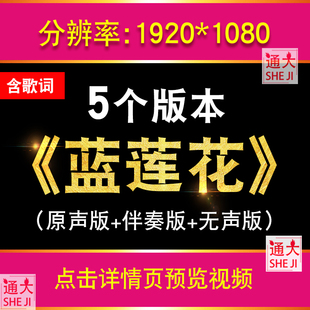 蓝莲花 许巍歌曲表演背景唯美梦幻舞台粒子舞蹈晚会led大屏幕视频