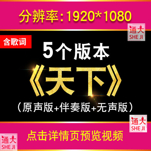 天下 张杰 歌曲伴奏视频MV古风战火动画背景演唱表演舞台LED素材
