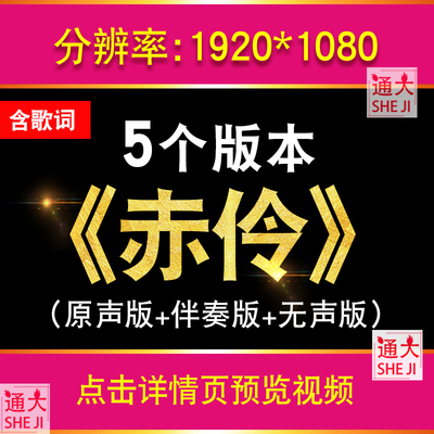赤伶 原唱伴奏歌词唯美古风晚会演出舞台LED大屏高清背景视频素材