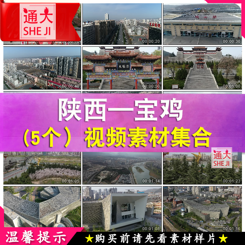 航拍陕西宝鸡岐山站文化艺术中心广场地标城市建筑风光片视频素材
