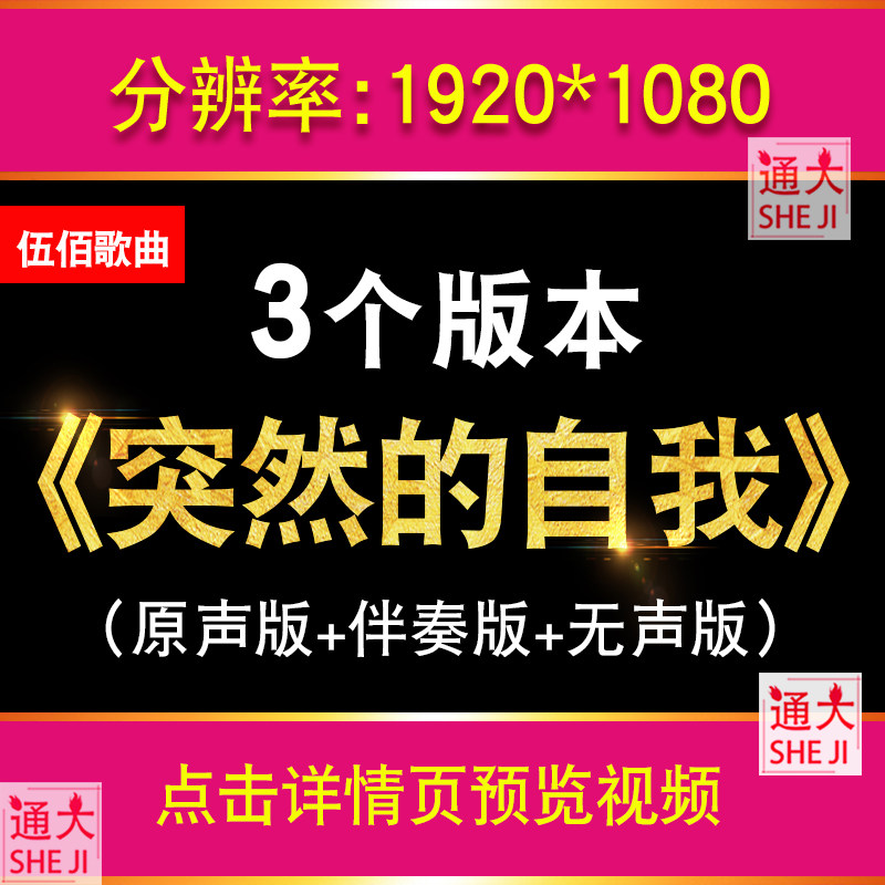 突然的自我 伴奏伍佰歌曲经典老歌音乐MV配乐LED屏幕背景视频素材