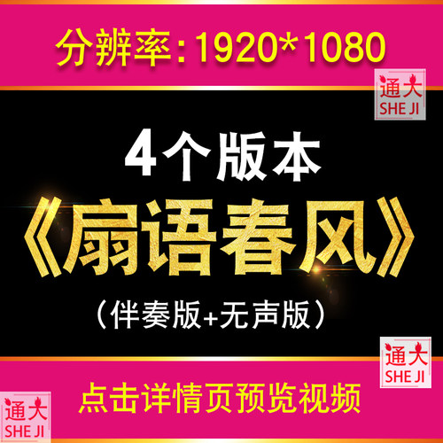 扇语春风少年儿童古典风舞蹈表演出晚会舞台LED大屏背景视频配乐