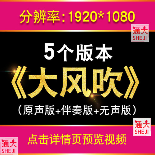 大风吹动感炫酷潮流歌曲歌舞蹈表演节目伴奏舞台LED背景视频素材