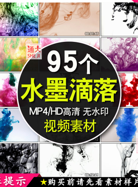 彩色黑色水墨滴落飞溅墨水混合中扩散晕染飘散效果中国风视频素材