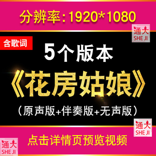 花房姑娘 崔健伴奏动态歌词排版字幕LED大屏幕酒吧VJ舞台背景视频