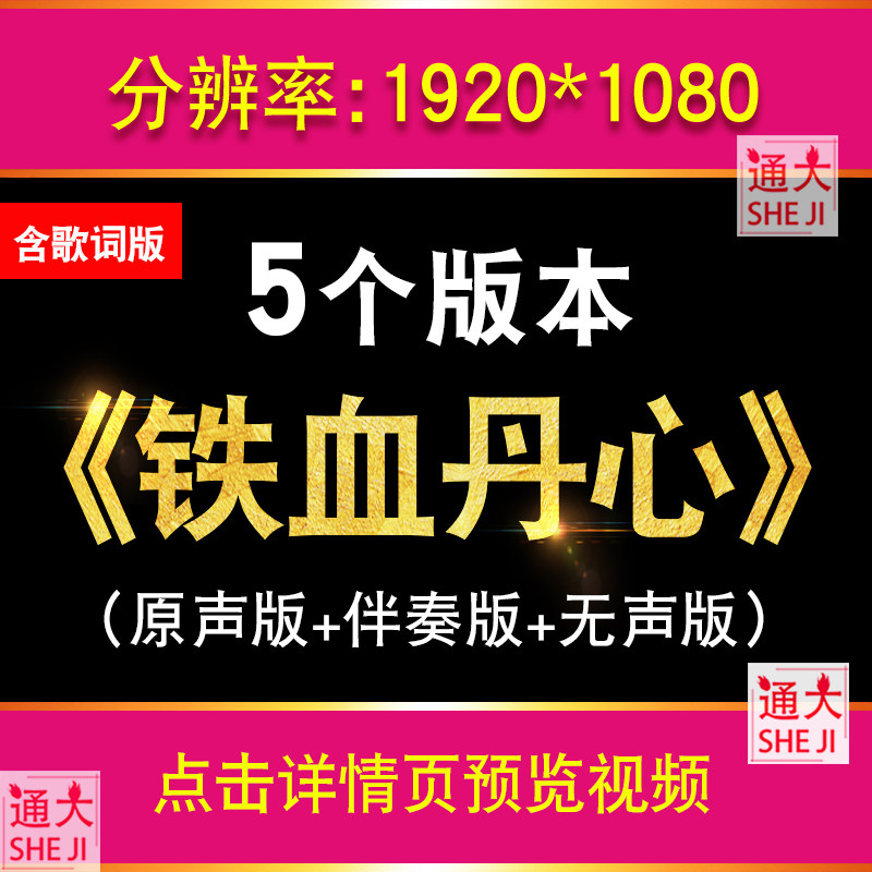 铁血丹心 歌曲配乐LED大屏幕背景视频素材射雕主题曲舞台表演伴奏,商务/设计服务,设计素材/源文件,淘宝优惠券,粉丝福利购,淘宝优惠卷