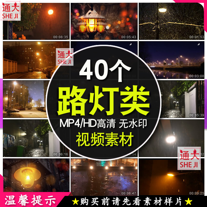 街道路灯夜晚伤感下雨孤单夜色城市霓虹灯光空镜忧伤剪辑视频素材