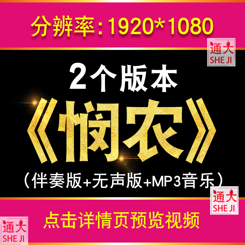 悯农 锄禾日当午儿童节目歌曲舞蹈舞台配乐LED大屏幕背景视频素材