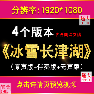冰雪长津湖 抗美援朝红色爱国主题演讲朗诵配乐大屏幕LED背景视频