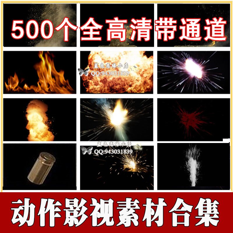 枪火爆炸燃烧破碎火花飞溅烟雾动作影视特效AE视频素材带透明通道 - 实物图