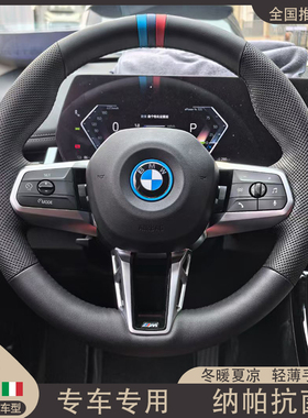 2025新款宝马3系5系M60专用方向盘套430i X1X2M35i X3i4M手缝把套