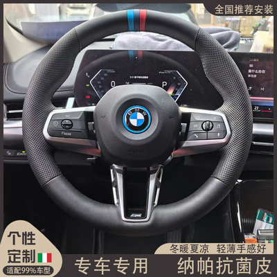 2025新款宝马3系5系M60专用方向盘套430i X1X2M35i X3i4M手缝把套