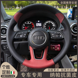2018-2024款专用奥迪A4/A5/A7L/A3/Q2Letron/q5l手缝方向盘套把套