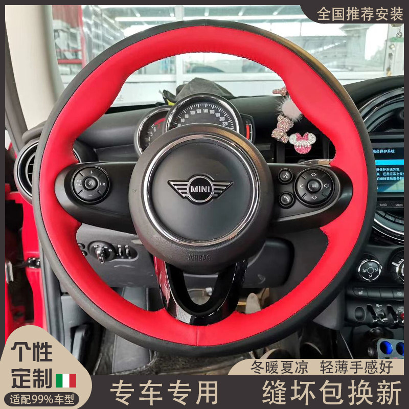 宝马迷你miniCOOPER手缝方向盘套JCWACEMAN MINICLUBMAN 专用把套