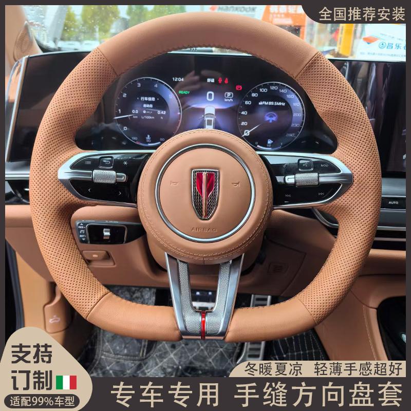 红旗H9 HS9 H6 HS3PHEV方向盘套2025-20款专车专用超薄手缝把套