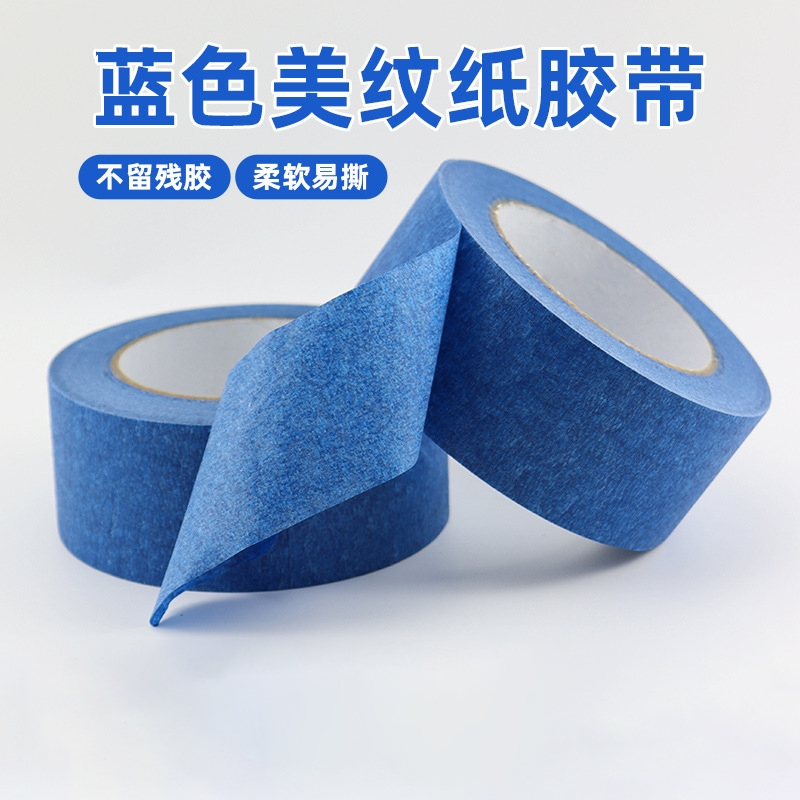 高粘蓝色美纹纸胶带外墙分格室内喷漆遮蔽用不残留3D打印高粘纸刷