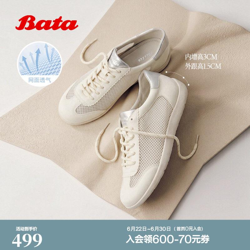 Bata网面德训鞋女2026夏季商场新款透气软底内增高休闲鞋ALI1CBM6