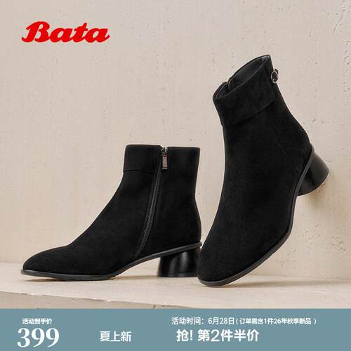 Bata时装靴女冬季新款百搭羊皮通勤粗跟优雅短筒靴ANV55DD5