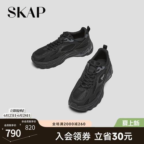 SKAP圣伽步男鞋2026春季新款运动鞋厚底老爹户外通勤男款休闲鞋子
