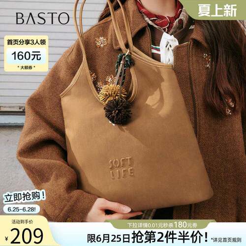 百思图春夏miu系百搭托特包通勤包包大容量单肩斜挎女包TY057DX5