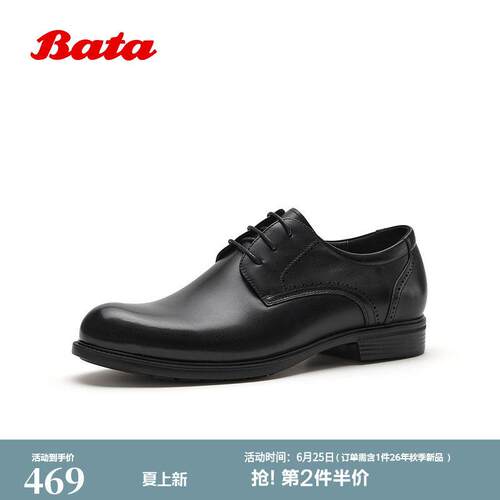 Bata正装皮鞋男2026春商场新款时尚简约商务通勤牛皮单鞋99292AM6