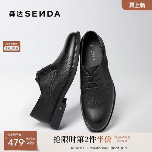 森达正装皮鞋男鞋26夏季新品商场同款打孔职场商务男鞋鞋2EJ01BM6