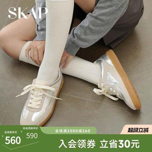 【薄底鞋】SKAP圣伽步女鞋2026春季新款德训鞋复古豹纹板鞋休闲鞋