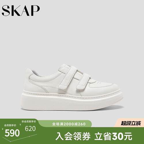 SKAP圣伽步女鞋2026春季新款小白鞋厚底板鞋舒适增高女款休闲鞋
