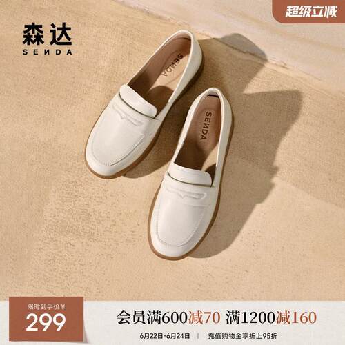 森达乐福鞋女鞋春秋款商场同款通勤舒适豆豆鞋休闲可可4CF25AA4