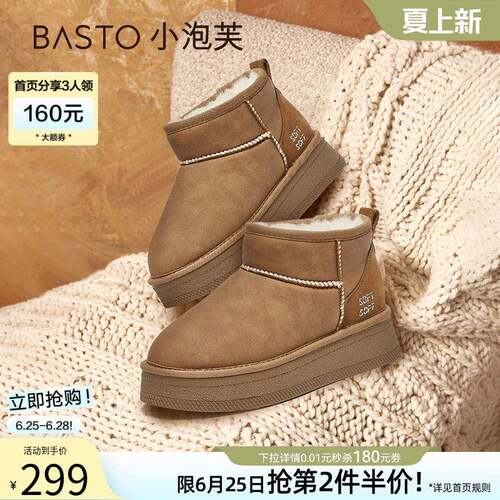 【邢菲同款】百思图小泡芙冬商场新款雪地靴厚底女棉鞋M5802DD4