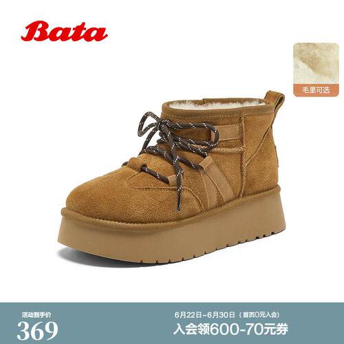 Bata雪地靴女加绒冬季新款牛剖皮休闲毛毛厚底短筒靴5995DDD5