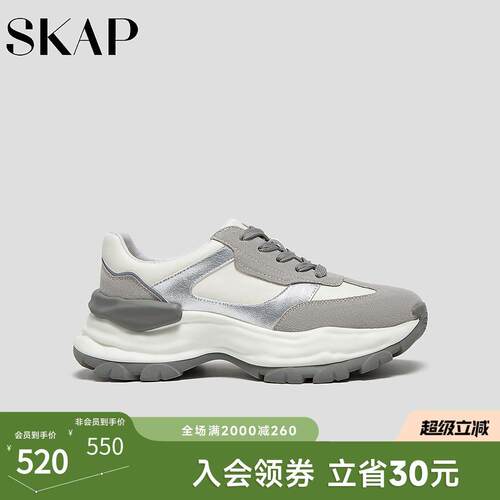 SKAP圣伽步女鞋2026春季新款旅游户外老爹厚底系带舒适女款运动鞋