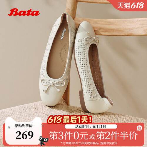 Bata浅口单鞋女季商场新款通勤蝴蝶结软底奶奶鞋UNL11BQ5