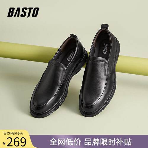 百思图春夏时尚牛皮商务一脚蹬豆豆乐福鞋厚底男休闲皮鞋B2320AM4