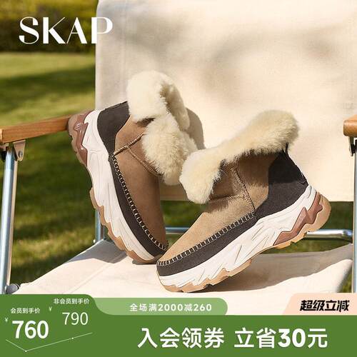 SKAP圣伽步女鞋冬季新款雪地靴加绒休闲保暖加厚女款运动靴