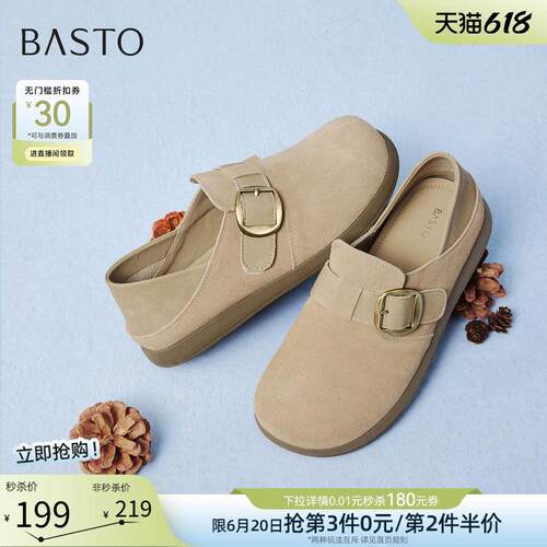 百思图26夏商场新款真皮两穿勃肯鞋懒人一脚蹬休闲女单鞋D3986AM6