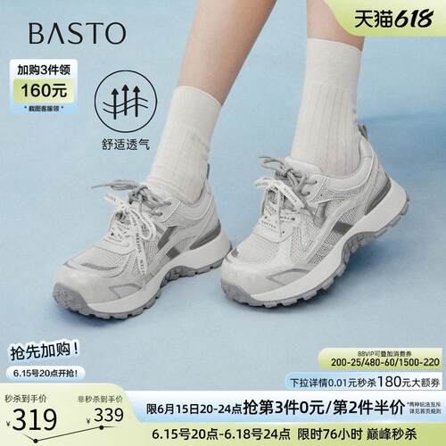 百思图2026夏季商场新款网面透气厚底老爹鞋女运动休闲鞋D5079BM6