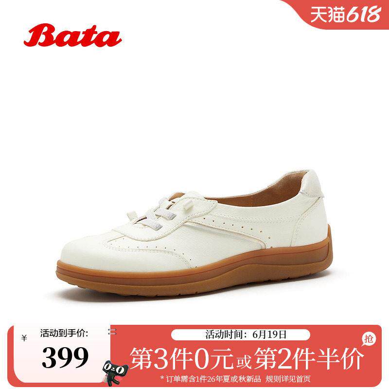 Bata小白鞋女2026夏季商场新款时尚简约休闲通勤牛皮单鞋ATK17BA6