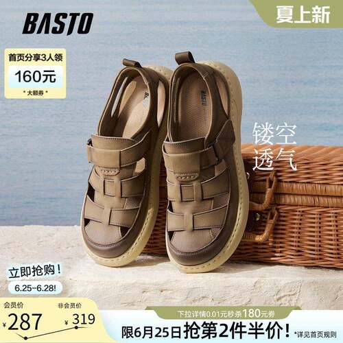 百思图26夏季新款镂空透气洞洞鞋户外厚底休闲运动男凉鞋D3572BL6